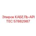 57882987 КАБЕЛЬ-APITEC Epiroc