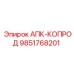 Оригинальный преобразователь для буровых станков Epiroc арт.9851768201