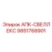 Гидропневматический виброкомпенсатор арт.9851768901
