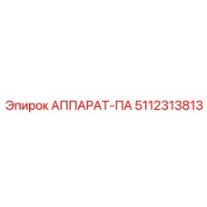 Цифровой блок управления Epiroc 5112313813
