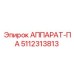 Цифровой блок управления Epiroc 5112313813