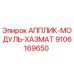 Фото оригинального модуля Hazmat Epiroc 9106169650