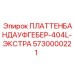 Промышленный питатель для дробильно-сортировочных установок