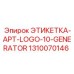 1310070146 ЭТИКЕТКА-APT-LOGO-10-GENERATOR Epiroc