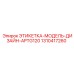 1310417260 ЭТИКЕТКА-МОДЕЛЬ-ДИЗАЙН-APTG120 Epiroc