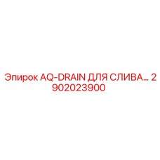 2902023900 AQ-DRAIN ДЛЯ СЛИВА Epiroc