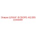 2652244449 ШЛАНГ-В СБОРЕ-AQ Epiroc