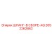 2652262862 ШЛАНГ-В СБОРЕ-AQ Epiroc