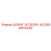 2656974249 ШЛАНГ-В СБОРЕ-AQ Epiroc