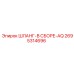 2695314696 ШЛАНГ-В СБОРЕ-AQ Epiroc