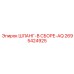 2695424925 ШЛАНГ-В СБОРЕ-AQ Epiroc