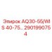 Компонент гидравлики Epiroc 2901990754 для буровых установок