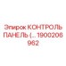 1900206962 КОНТРОЛЬ ПАНЕЛЬ Epiroc