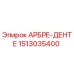 Фотография детали АРБРЕ-ДЕНТЕ 1513035400 производства Epiroc