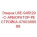 Комплект для ремонта пневмосистемы 4700389588