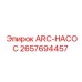 Гидравлический насос ARC 2657694457 бренда Epiroc
