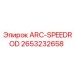 Фото системы буровых штанг ARC-SPEEDROD для горной техники Epiroc