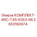 Фото комплекта запчастей ARC-T45-63X3-66 от Epiroc артикул 2653160974