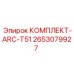 Специализированный комплект ARC-T51 2653079927 от Epiroc