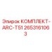 Изображение комплекта запчастей ARC-T51 от Epiroc артикул 2653161063