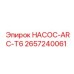 2657240061 НАСОС-ARC-T6 - Epiroc