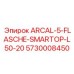Смарт-баллон для сварки 5730008450 ARCAL-5 от Epiroc