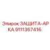 9111367416 ЗАЩИТА-АРКА Epiroc