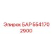 5541702900 БАР (Epiroc)
