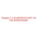 9753233349 7-7-8-МОЛОТО-БИТ-C573G Epiroc