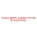 1626147082 ДВЕРЬ-КАБИКУЛ-В СБОРЕ Epiroc