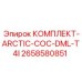 Фото комплекта Arctic-COC-DML-T4I Epiroc 2658580851 - морозостойкая запасная часть