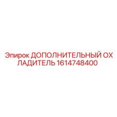 1614748400 ДОПОЛНИТЕЛЬНЫЙ ОХЛАДИТЕЛЬ Epiroc