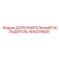 1615379500 ДОПОЛНИТЕЛЬНЫЙ ОХЛАДИТЕЛЬ Epiroc