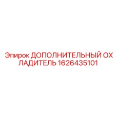 1626435101 ДОПОЛНИТЕЛЬНЫЙ ОХЛАДИТЕЛЬ Epiroc