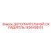 1626435101 ДОПОЛНИТЕЛЬНЫЙ ОХЛАДИТЕЛЬ Epiroc