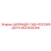 2657635344 ЦИЛИНДР-ГИД-РОССИЯ-ДУГА Epiroc