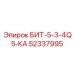 52337995 БИТ-5-3-4Q5-КА Epiroc