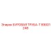 89001248 БУРОВАЯ ТРУБА-Т Epiroc