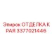3377021446 ОТДЕЛКА КРАЯ Epiroc