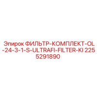 2255291890 ФИЛЬТР-КОМПЛЕКТ-OL-24-3-1-S-ULTRAFI-FILTER-KI Epiroc