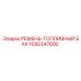 1092347600 РЕМЕНЬ-ТОПЛИВНЫЙ БАК Epiroc