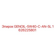 1626225801 GENOIL-5W40-C-AN-5L Epiroc
