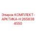 Профессиональный ремонтный комплект для арктических насосов Epiroc 2658384550