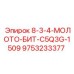 9753233377 8-3-4-МОЛОТО-БИТ-C5Q3G-1509 Epiroc