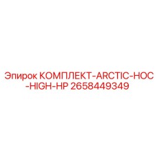 Арктический комплект гидравлики 2658449349 для буровых Epiroc