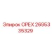 2695335329 ОРЕХ Epiroc