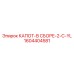 1604404581 КАПОТ-В СБОРЕ-2-C-YL Epiroc