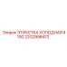 Морозостойкая этикетка 4100 артикул 2202998472 производитель Epiroc