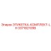 3371821098 ЭТИКЕТКА-КОМПЛЕКТ-LH Epiroc