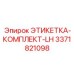 3371821098 ЭТИКЕТКА-КОМПЛЕКТ-LH Epiroc